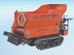 2FZJ-8型自走式撒肥机（有机肥）